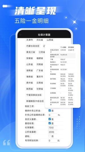 我的医保管家截图2