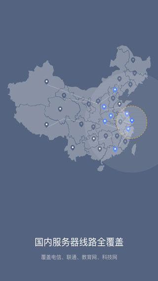 爱加速安卓版截图1