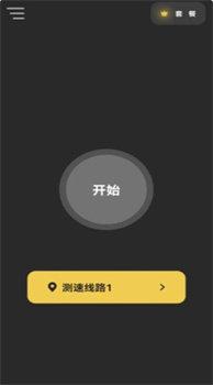 黑洞加速器下载安卓版截图0