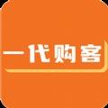 一代购客