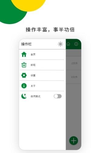 解压专家手机版截图0