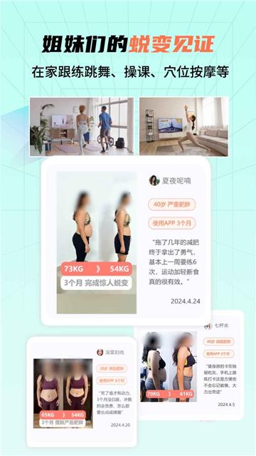 懒人轻运动截图0