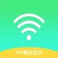 WiFi精灵助手