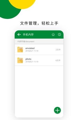 解压专家手机版截图1