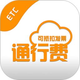 高速公路发票票根app