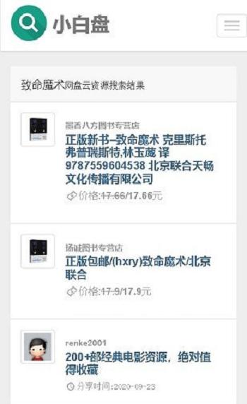 小白盘最新版截图0