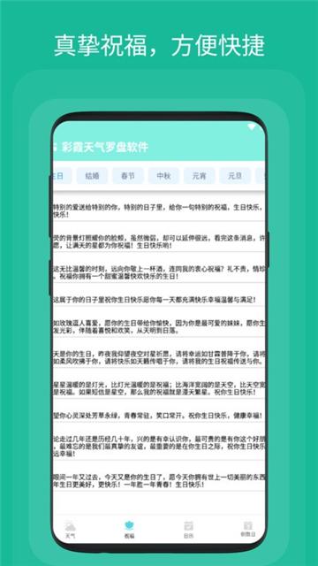 彩霞天气预报截图2