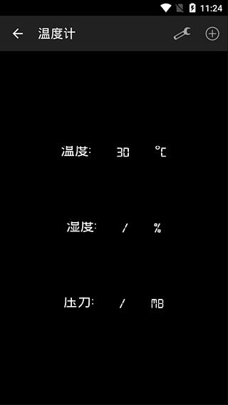 智能工具箱最新版截图1