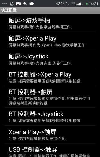 游戏键盘Game Keyboard中文版截图2