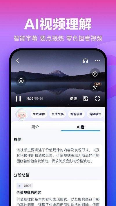 百度云网盘截图1