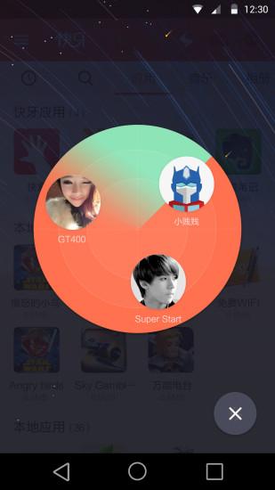 快牙app最新版本截图2