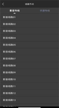 黑洞加速器下载安卓版截图1