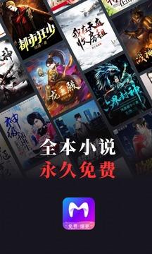 米读小说安卓版截图0