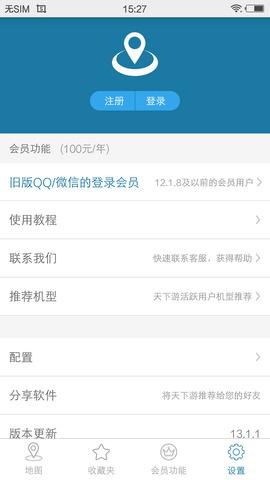天下游安卓免费版截图0