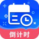 倒数日下载安装