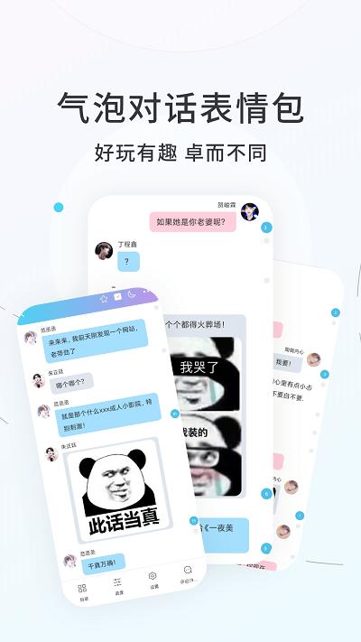 话本小说app下载5.7.8截图1
