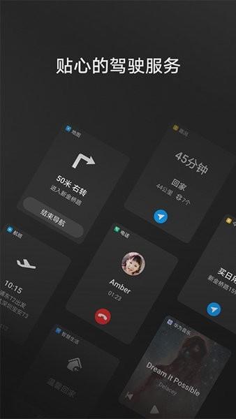 hicar smart mobility截图1