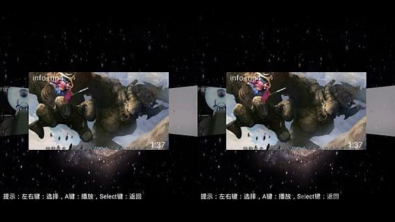 3d播放器截图2