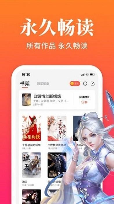 大美书网免费阅读截图1