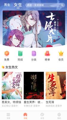 当书网txt全文免费截图1