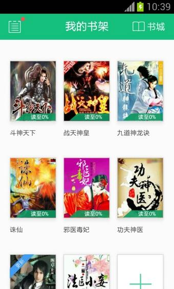 书旗小说免费版本截图2