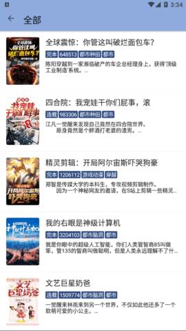 若风阅读手机版截图0