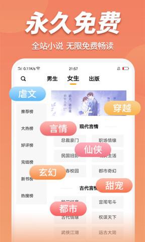 蜜糖小说截图1