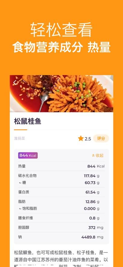 厨易免费版截图0