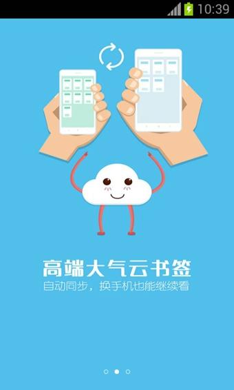 书旗小说免费版本截图3