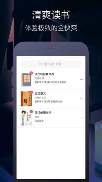 小说搜搜截图0