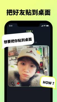 贴贴app安卓版截图2