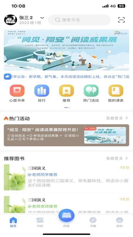 昇云阅读截图0