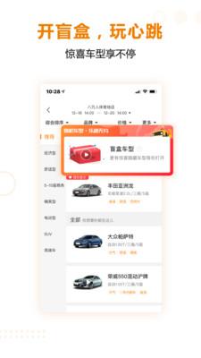 一嗨租车截图0