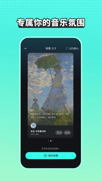波点音乐app畅听版截图0