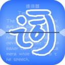 手机提词器