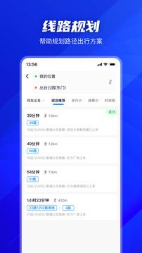 坐公交最新版截图2