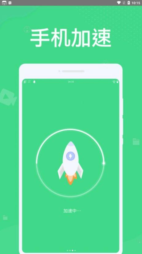 微尘清理手机版截图1