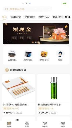 宜物达app最新版本截图3