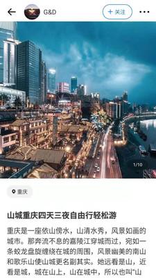 旅记截图3