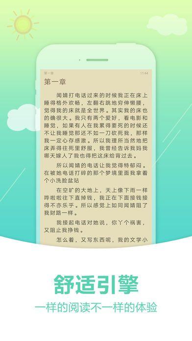 奇书网手机版TxT截图0