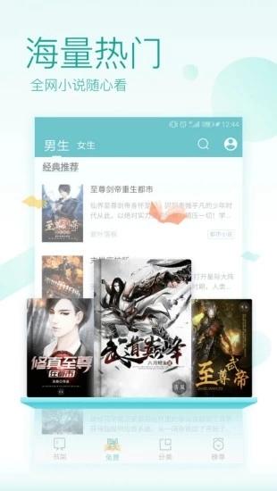 奇阅免费阅读截图3