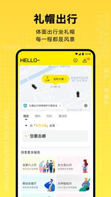礼帽出行截图1