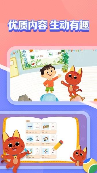 亿童图书截图2