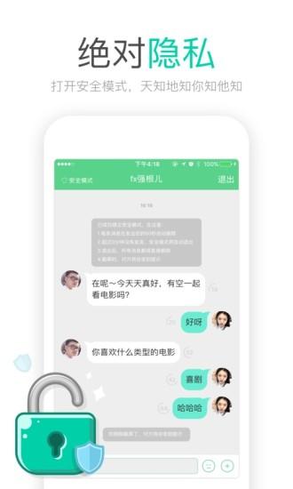 易信截图1
