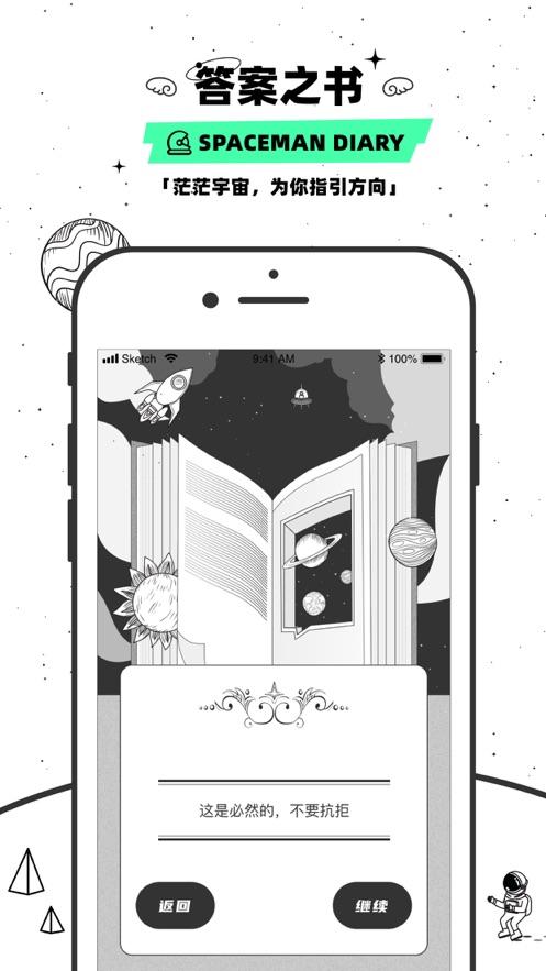 weme社交软件截图0