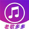 老歌多多安卓版