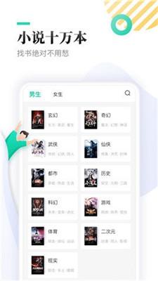 神书网小说截图1