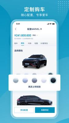 飞凡汽车截图0