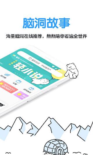 白熊阅读最新版本截图2