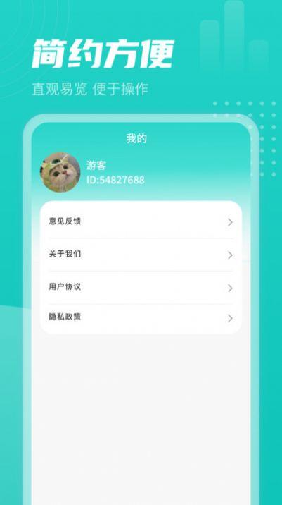 青龙计步app截图2